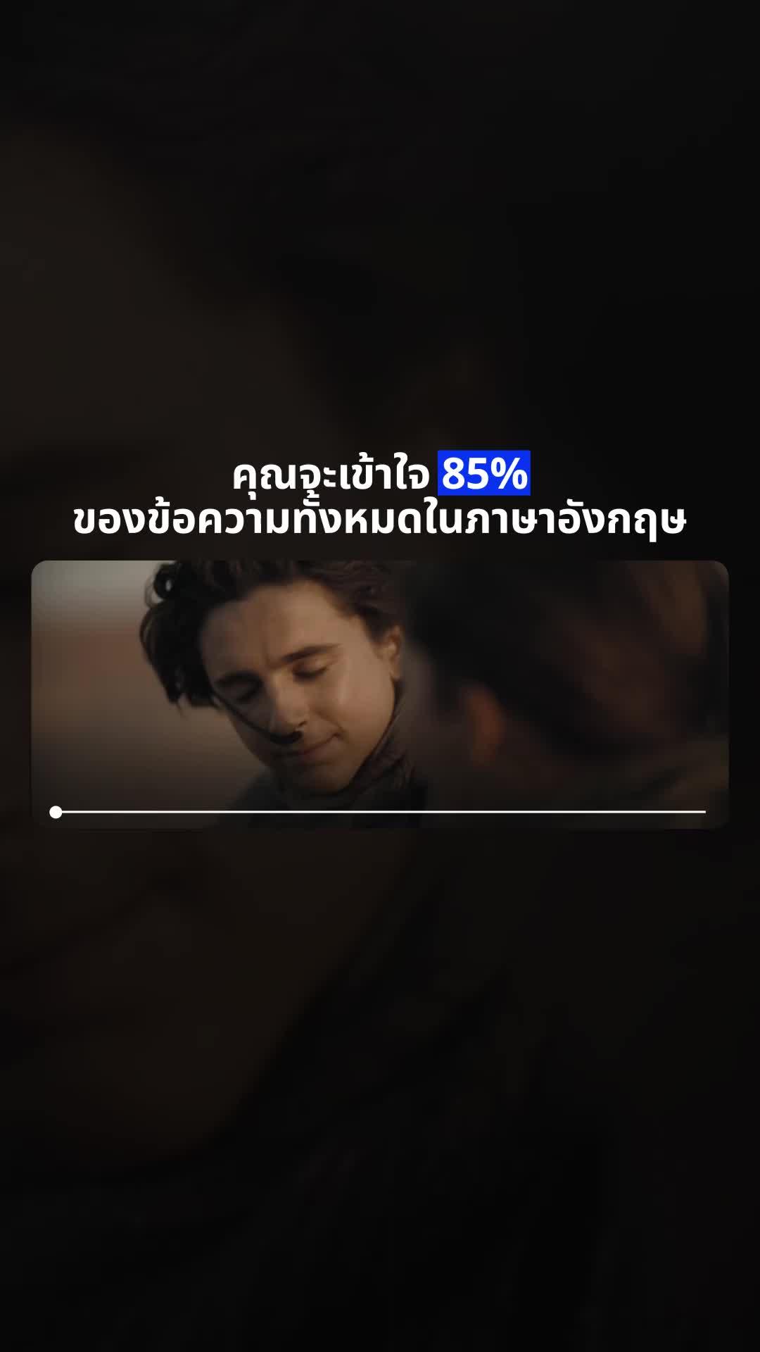 10 นาทีต่อวัน - และภาษาอังกฤษจะเป็นของคุณ!