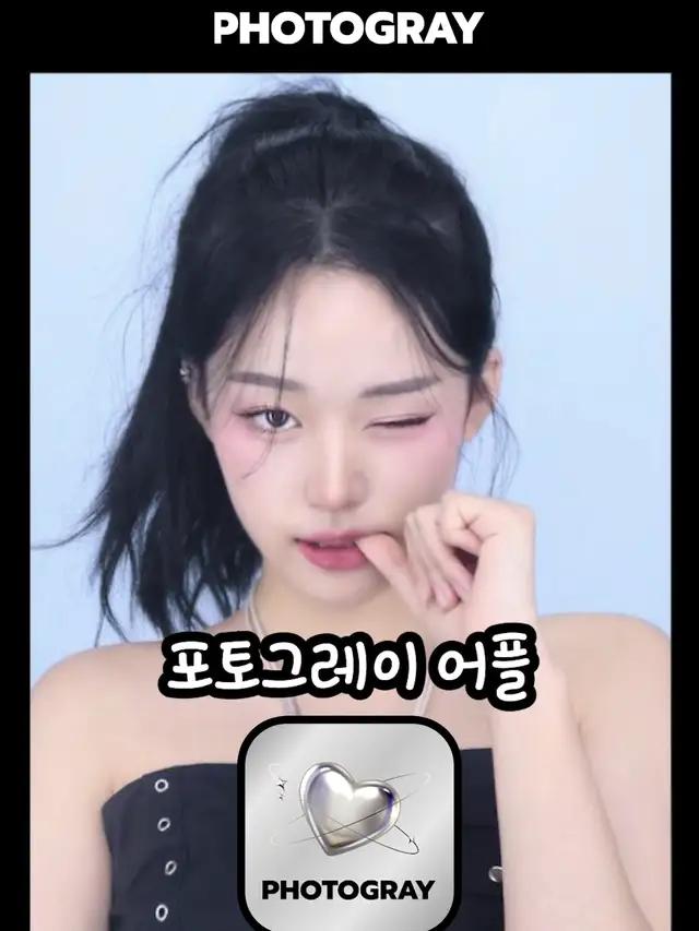 안농 난 포그야~ 이 앱 무조건 깔아야하는 이유 아르켜줄게😉🫧 #photogray #포토그레이 #수박게임 #추천