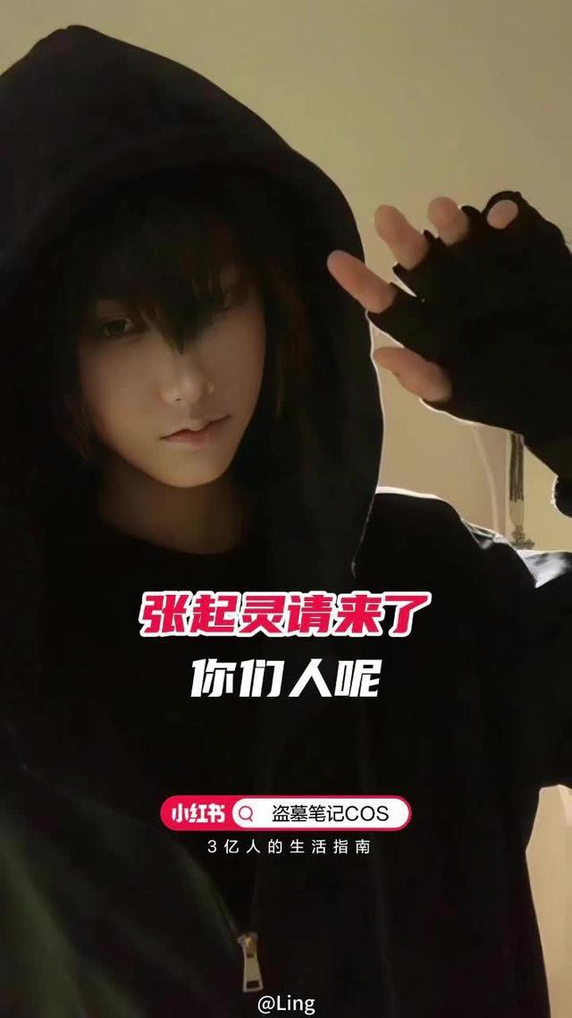 年輕人都在玩！來小紅書搜尋<角色扮演周邊>吧！