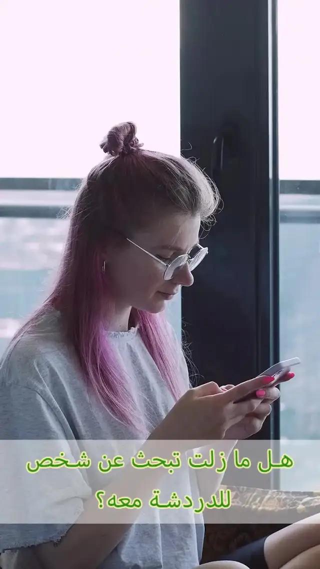 هل مازلت تبحث عن شريك الدردشة الخاص بك؟تعال إلى Woohoo، يمكننا مساعدتك في تحقيق ما تريد