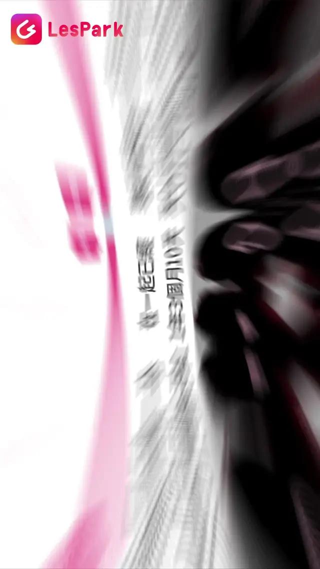 來LESPARK找到自己的靈魂伴侶，拉拉都在玩！！