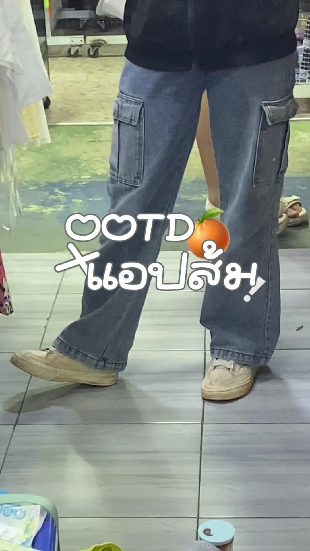 คาร์โก้ยีนส์ที่ต้องมีติดตู้❕✨ #OOTDxแอปส้ม #OOTD #รีวิวแฟชั่นแอปส้ม