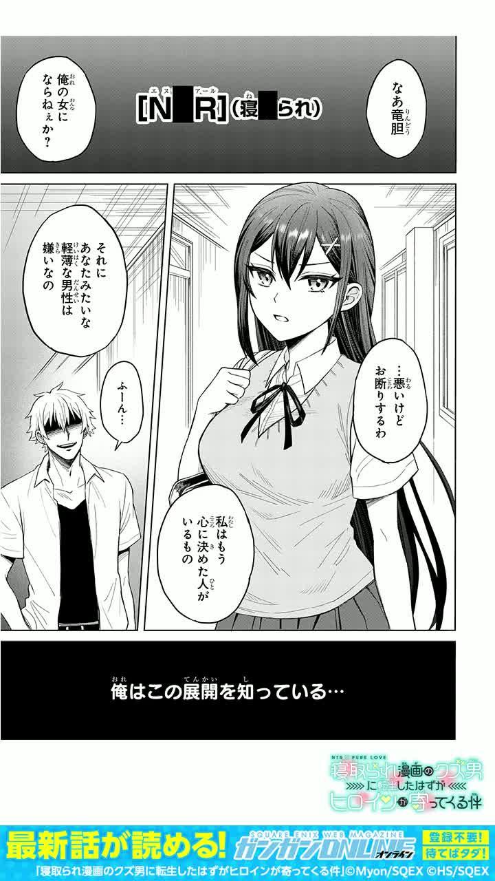 N●R展開を回避しようとするが…