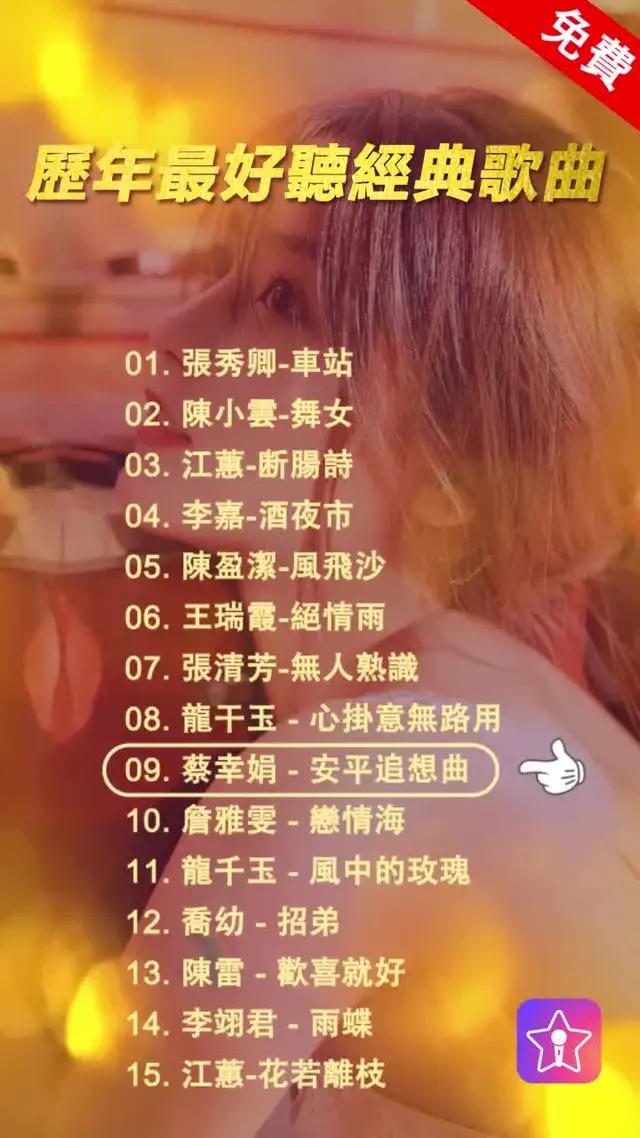台語老歌到熱門金曲 任君挑選演唱
