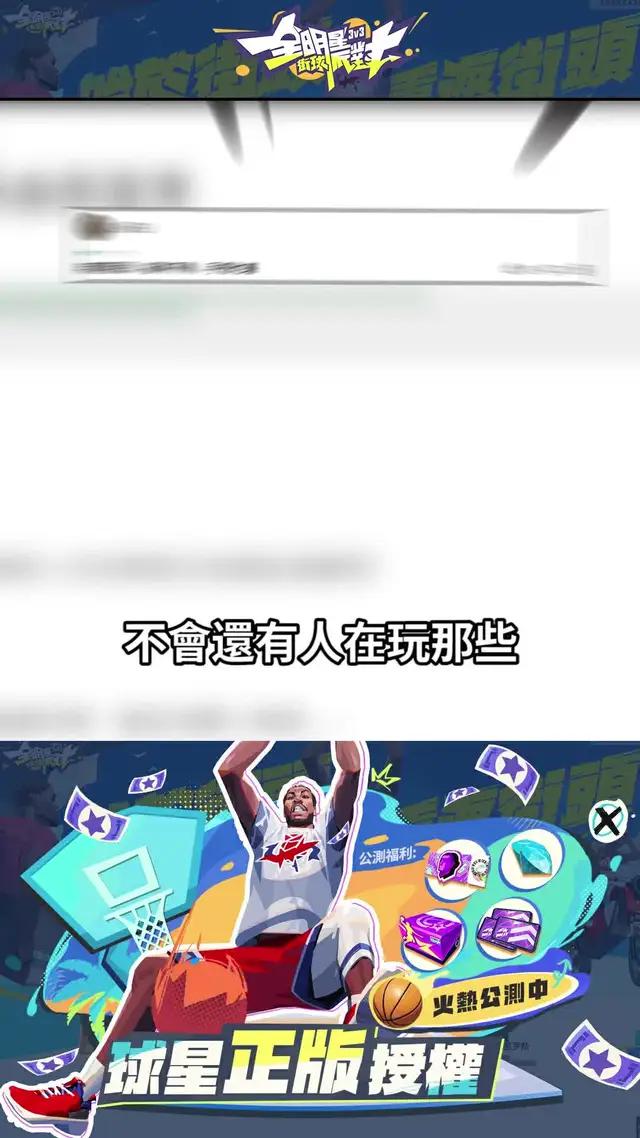 林書豪邀你來打球！全明星街球派對火熱開啟，球星復刻，絲滑手感，和林書豪一起開啟籃球新篇章！