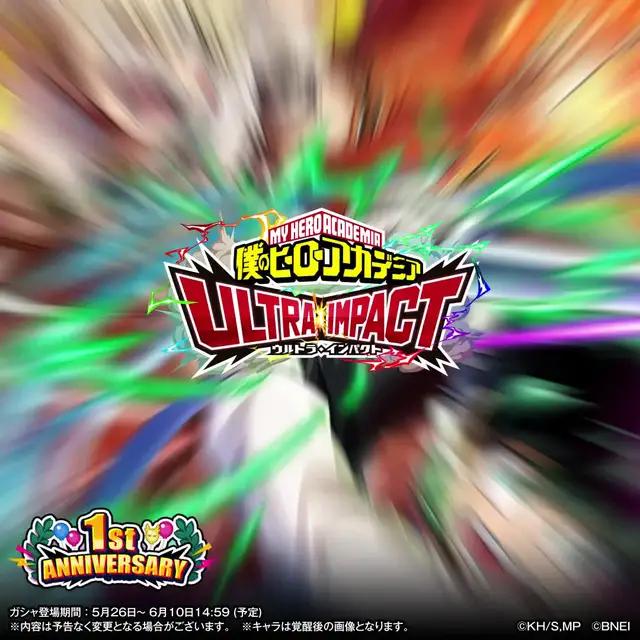 ヒロトラ 1周年キャンペーン実施中!