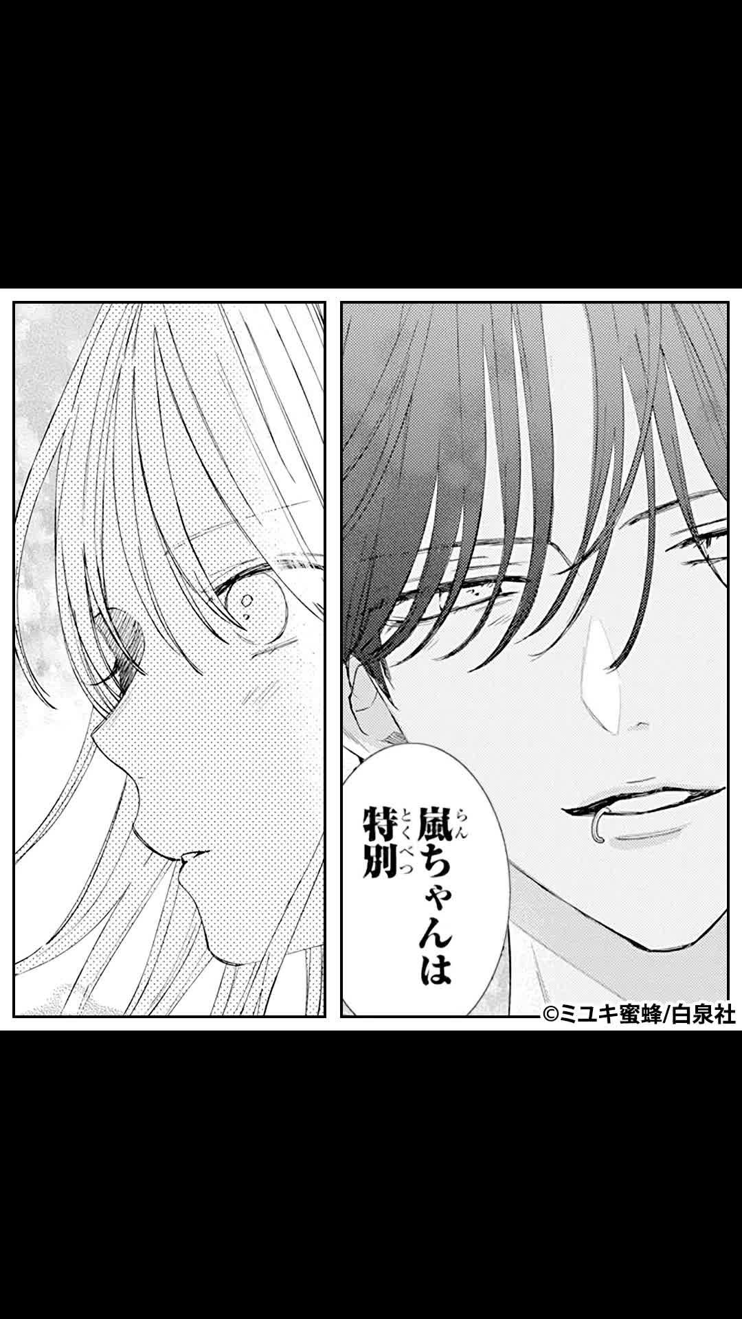 ＼無料マンガ／突然できた義弟と事故でキスをしてしまい…
