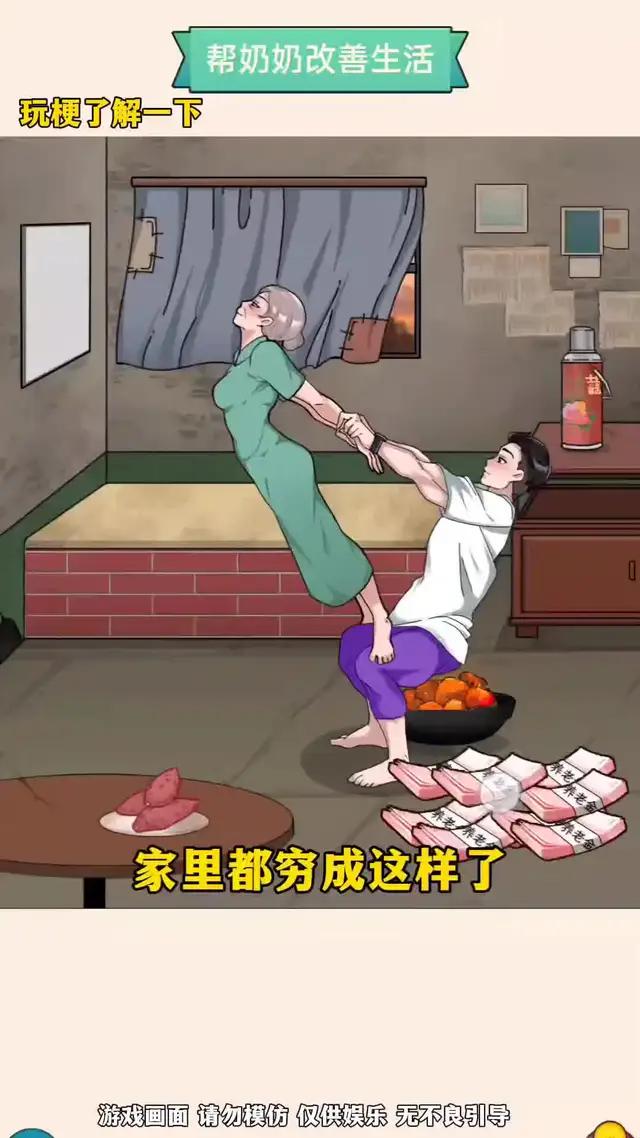 玩到根本停不下來，不信你就試試看