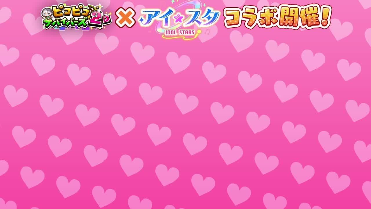 『アイ☆スタ』コラボ開催中！めちゃかわアイドル「あいり」の歌の力でモンスターを蹴散らそう！