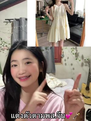 #เเอปส้ม #รีวิวเเฟชั่นเเอปส้ม #คลาสแฟชั่น #outfitideas 😍😍