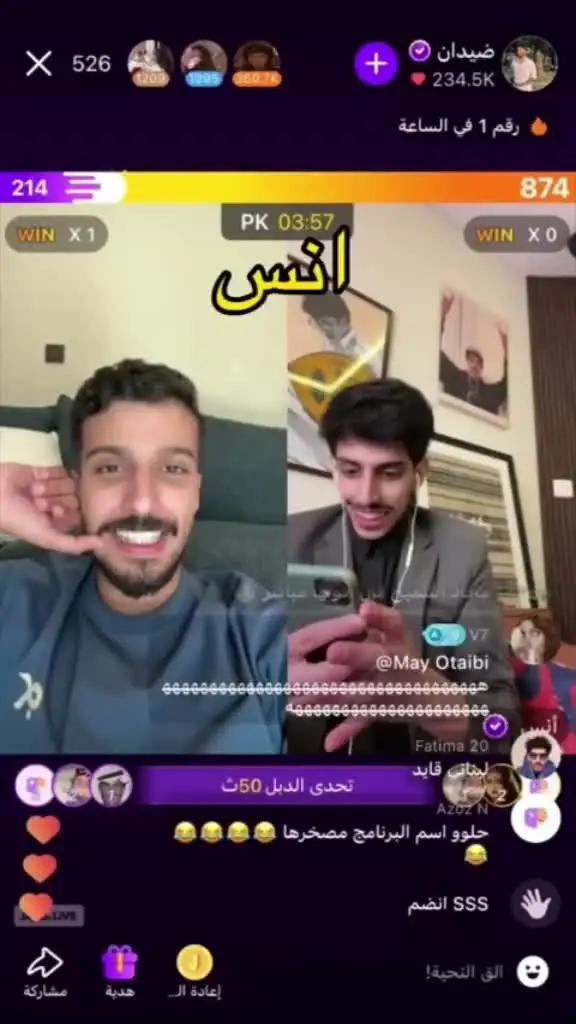 استمتع بأفضل تجربة للبث المباشر مع جاكو!