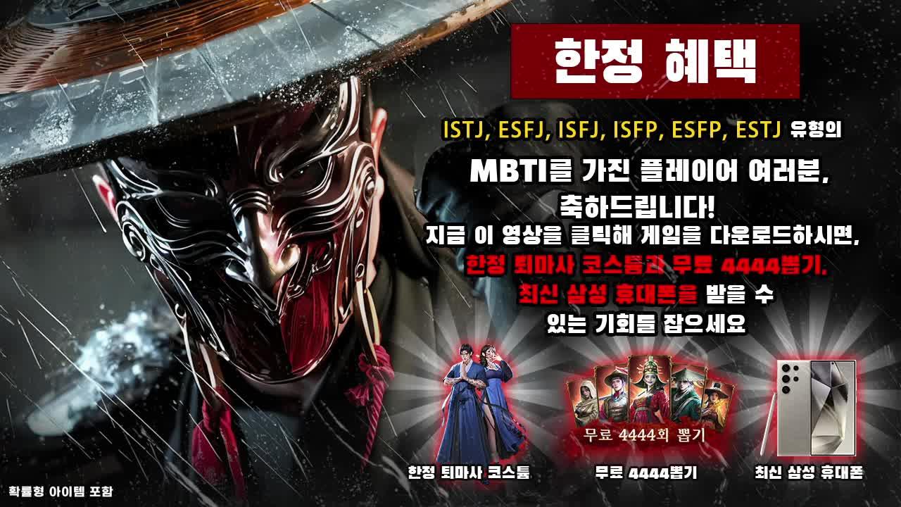 조선 이변, 최고의 호러 MMORPG 지금 다운로드하세요