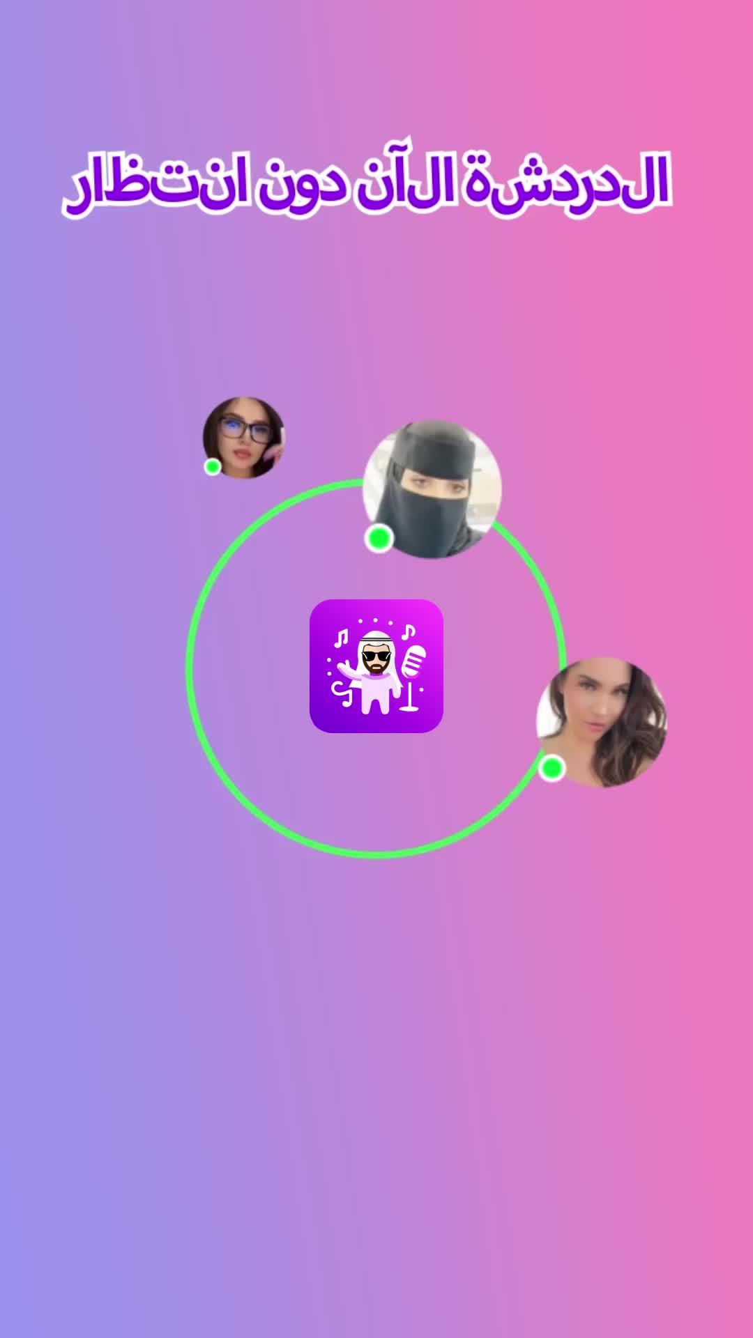 تحدث مع الآخرين وتعرف على أصدقاء جدد