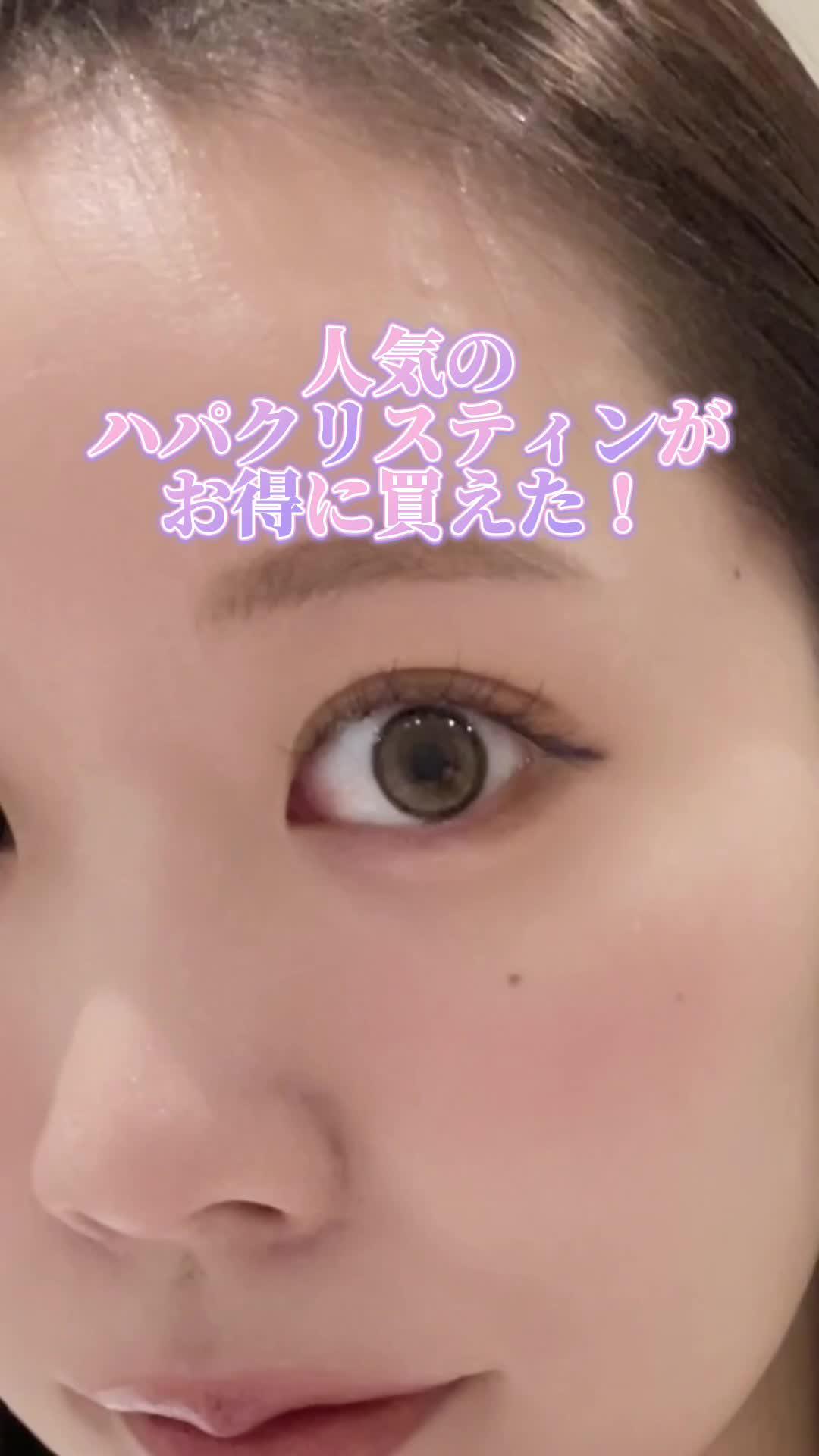 人気の韓国カラコンお得に買えた！SHOPLISTならカラコン全品20％OFFでお得！