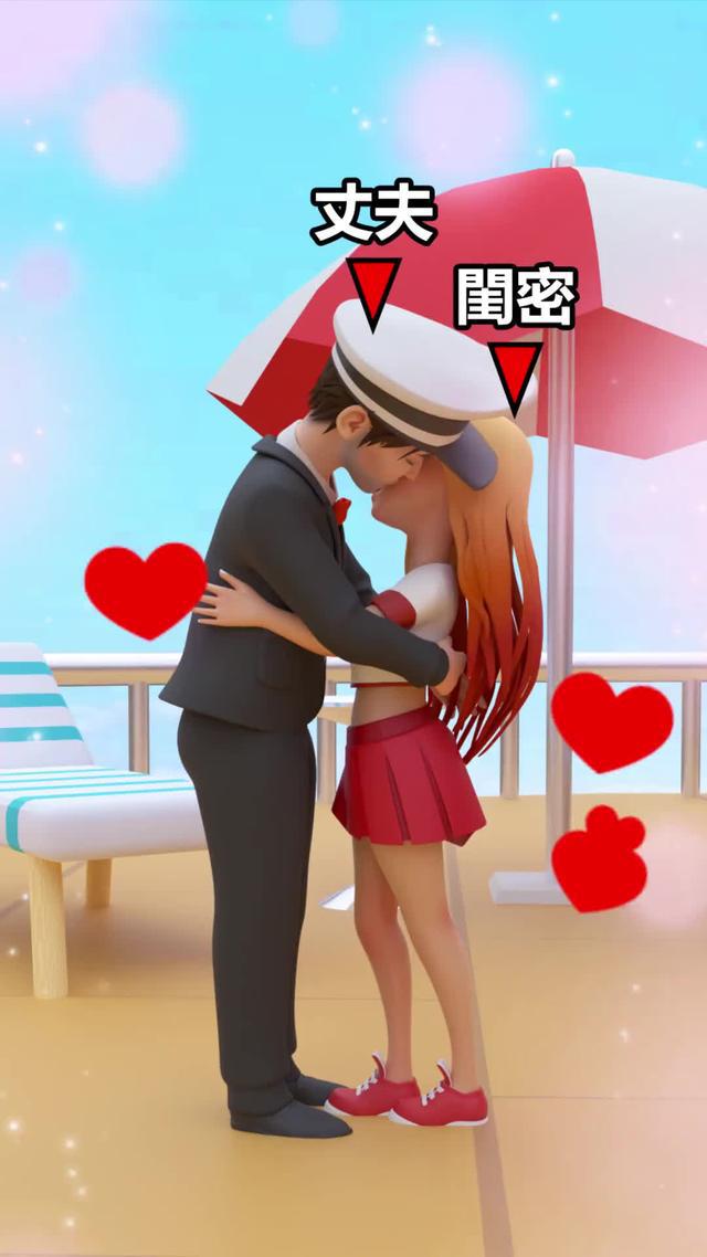 親愛的船長，啟航時間到了。