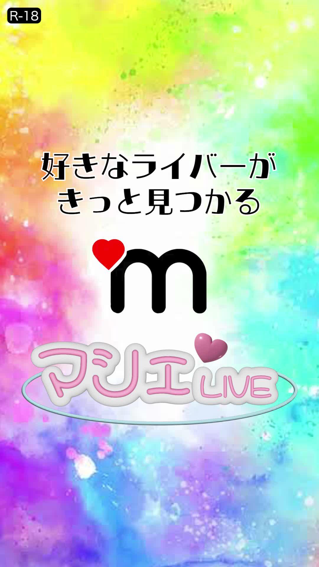 どの子と繋がる？