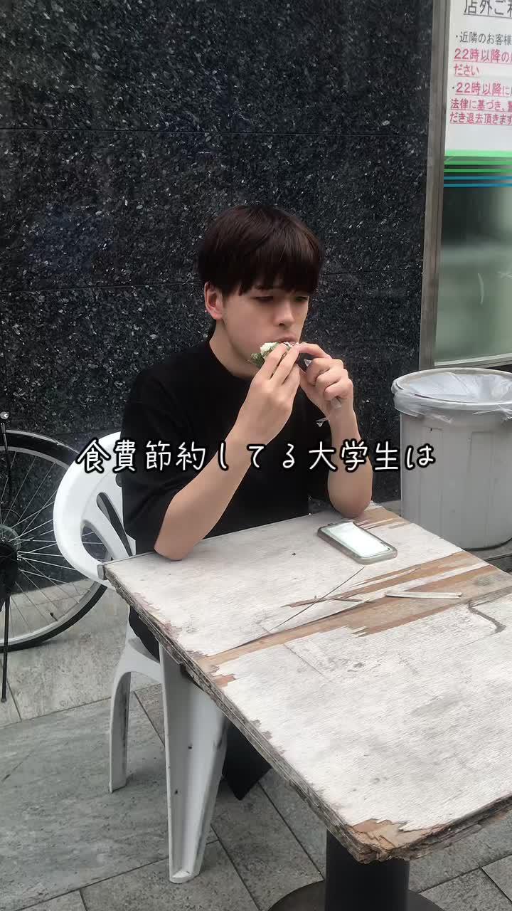 金欠大学生はコレ入れて！