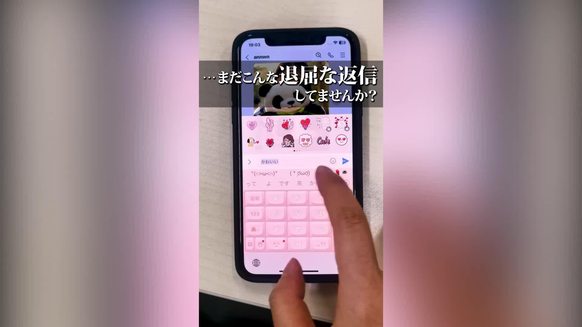 あのキーボードアプリ「Simeji」はこんなことまでできるの？！