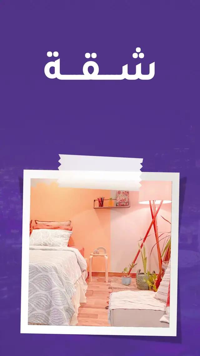 أكثر من 6000 شقة للإيجار في الرياض