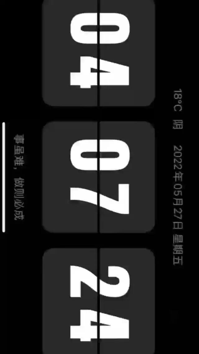 Super skin self-discipline flip clock tomorrow, many pleasant white noise