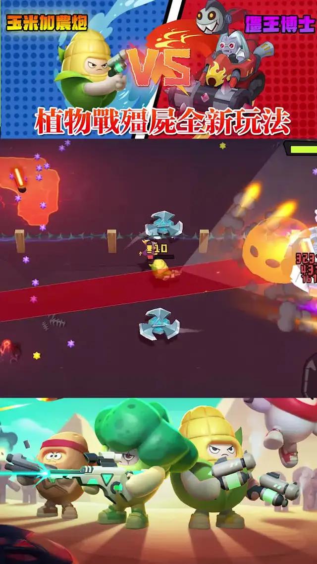 超级牛的3D横版割草游戏，太爽了！强烈推荐！