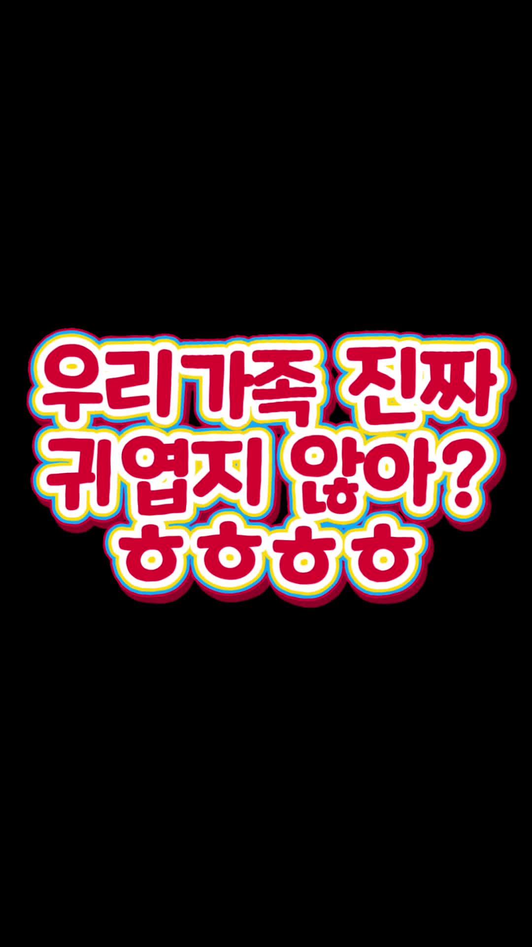 (감동) 가족끼리 화목할 수 있는 비결!