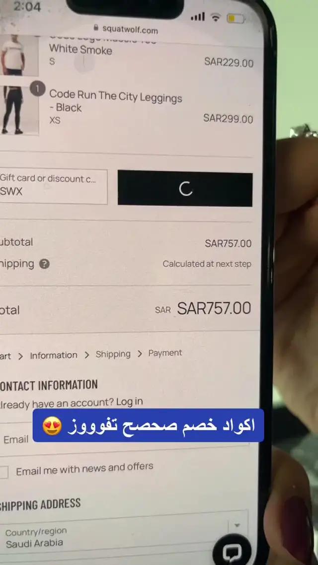 جربوا كود سكوات وولف 😍🏃🏻‍♀️ #sahseh #صحصح #fyp #fypシ #explore 