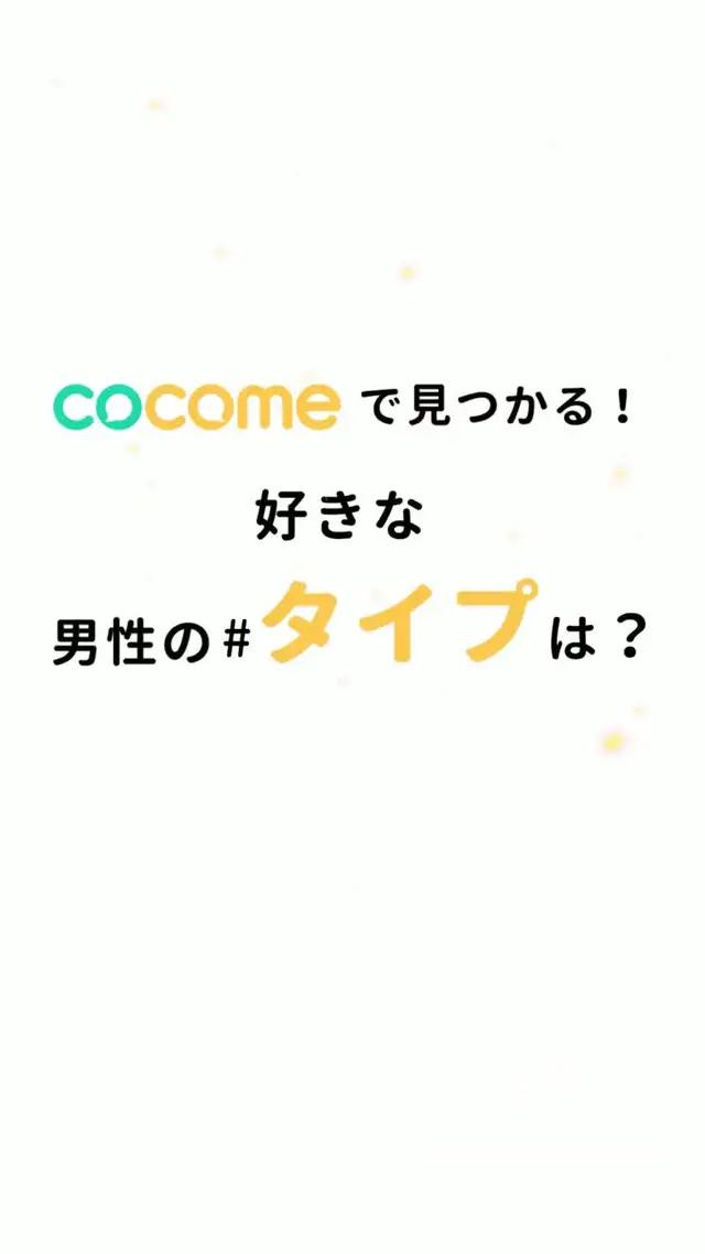プライバシー厳守♡安心して利用できる今話題の出会いアプリ