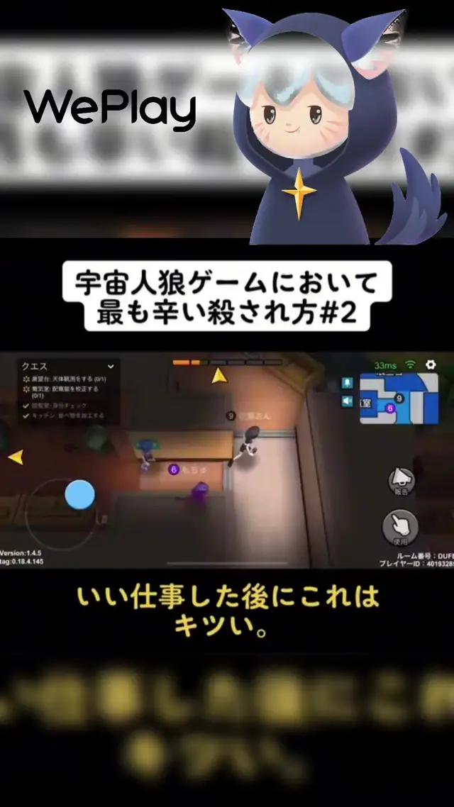 宇宙人狼ゲームの新バージョン！若者にすごく人気、限定服装も入手できるよ～