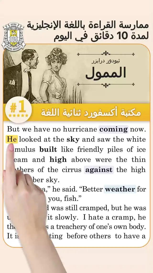 درب مهارتك في القراءة باللغة الانجليزية بأفضل طريقة