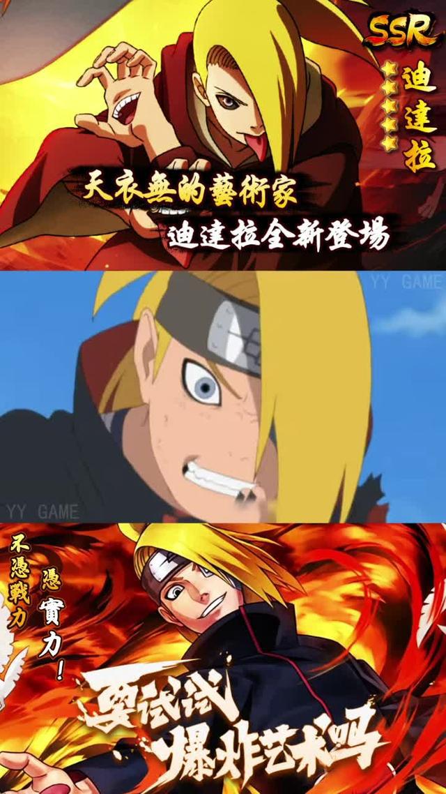 超高還原火影手遊上線啦~ 限時註冊免費十連抽 領取強勢版本忍者建立你的木業羈絆