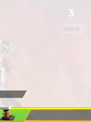 咕咕咕咕～
吃雞遊戲最新選擇APEX手機版
走到哪吃到哪！