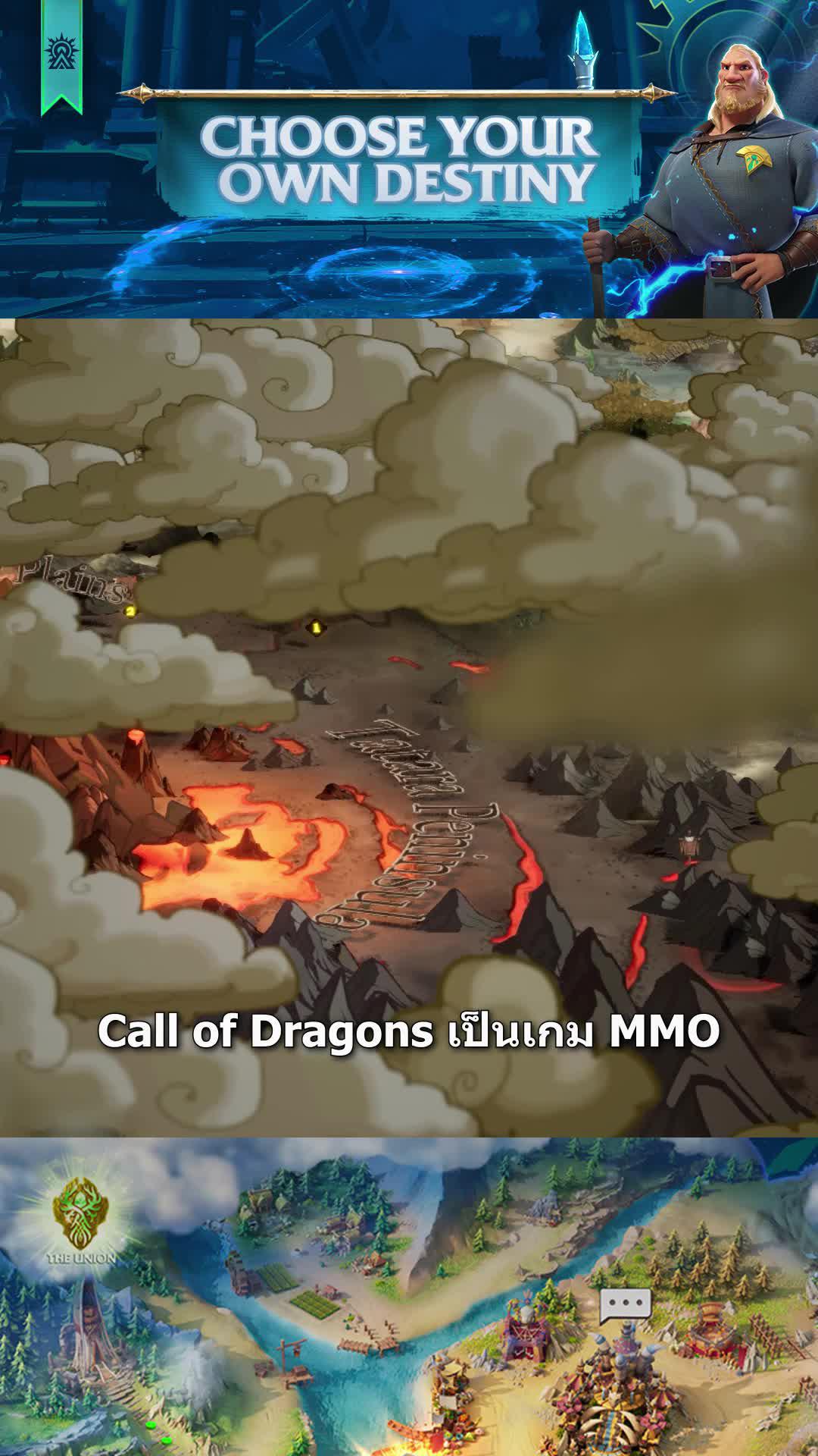 เกม MMO ยึดครองดินแดนแฟนตาซี