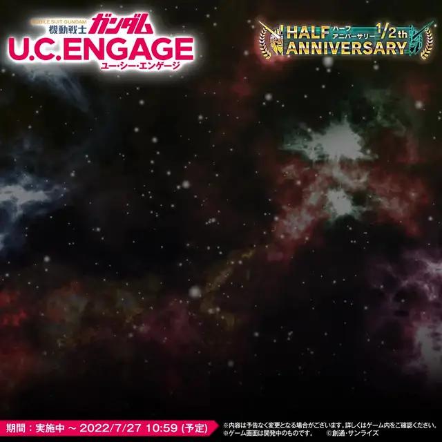 ハーフアニバキャンペーン開催中