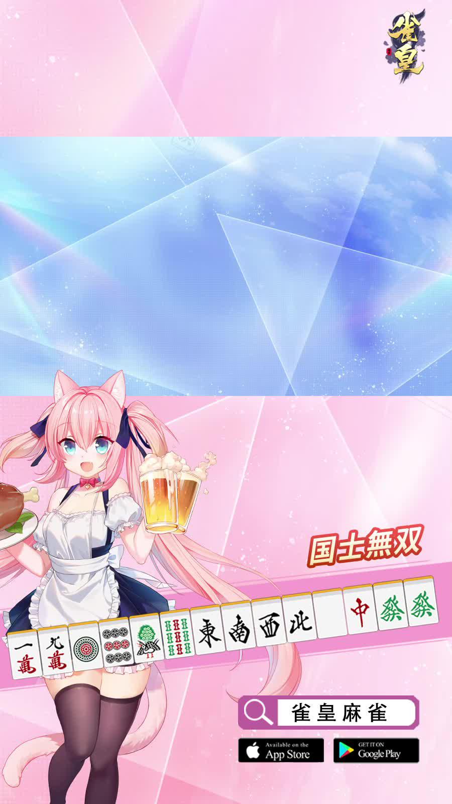 リーチ！和了！喜びをみんなに伝えよう♪