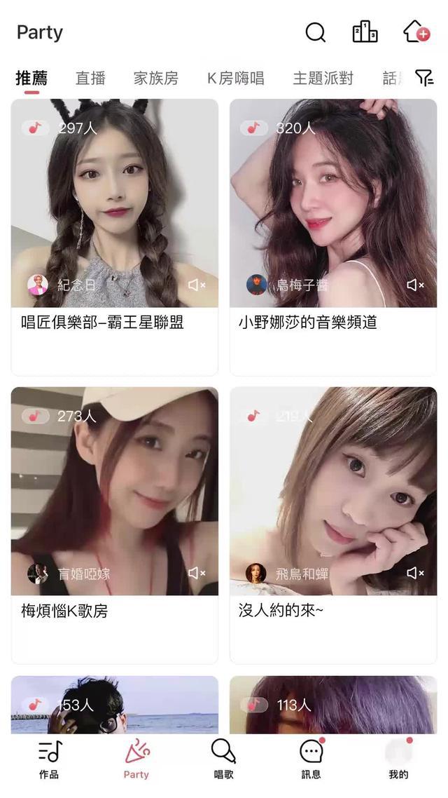 來歡歌唱歌交友吧，一展歌喉