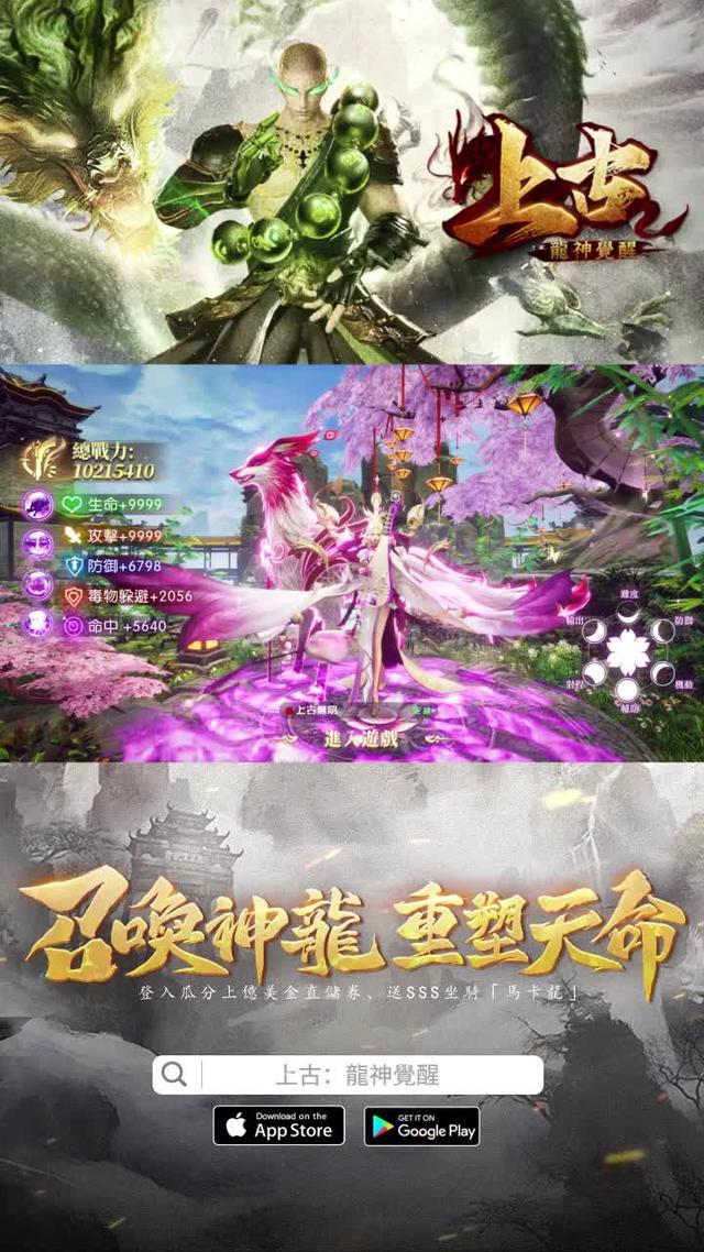 今日正式開放下载！2024必玩御龍MMO，公測禮包碼DG888🎁