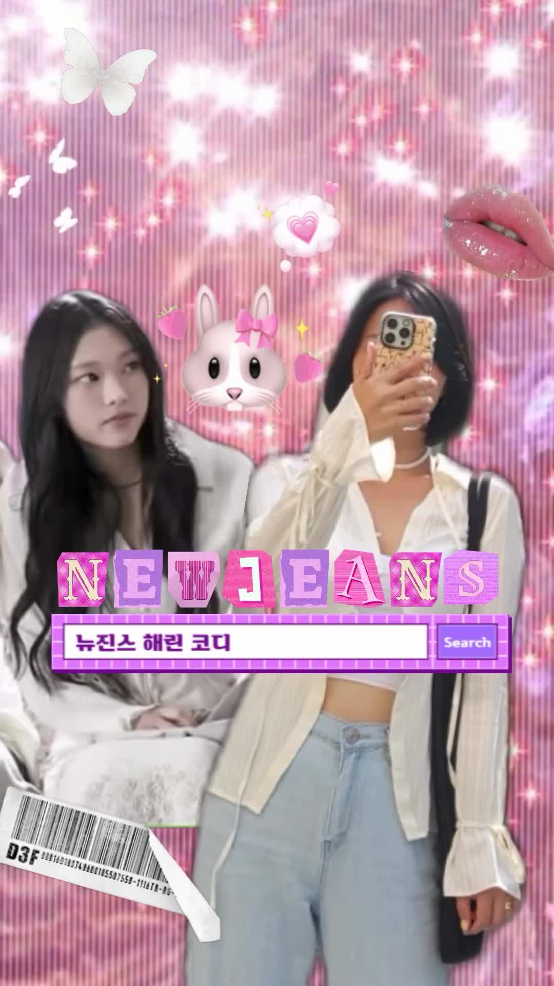 뉴진스 혜린님이 입은 제품 리웨이크에서 최저가로 구매