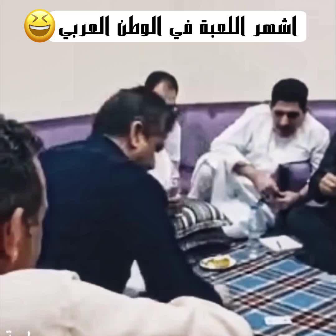 لا تتردد، تعال والعب طرنيب إذا كنت مشتاقًا