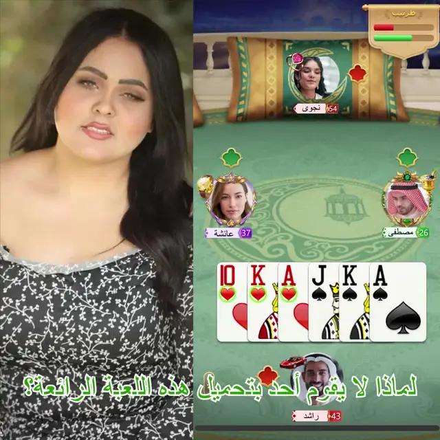 اشهر اللعبة في الوطن العربي
