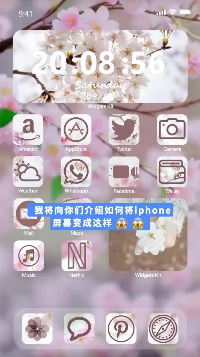 圖標，壁紙，小組件...快來設計你的iPhone屏幕吧！