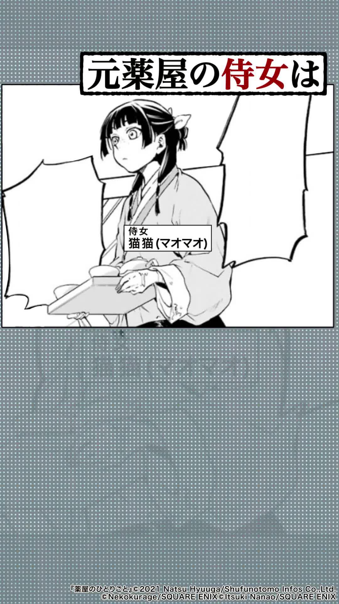 ＼気になる続きはebookjapanで！／宮中で下働きとして働く少女はある噂を聞いてしまい…