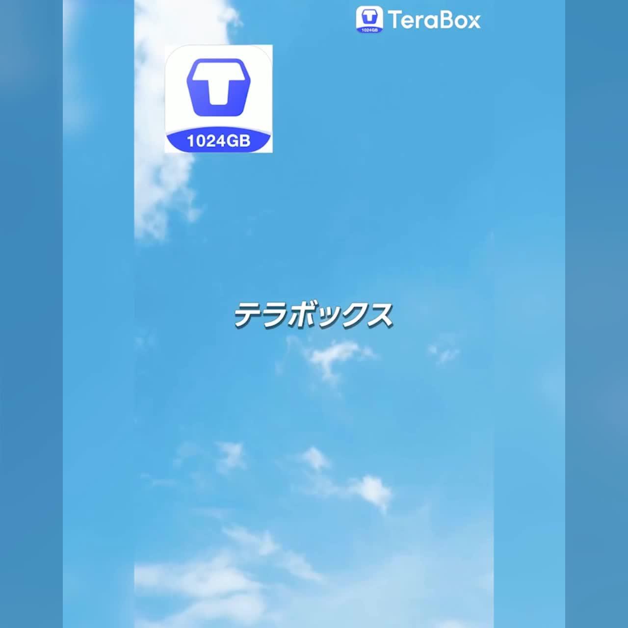 暗号化され、プライバシー保護