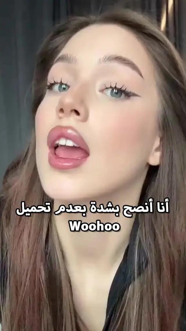 قم بتنزيل Woohoo واستمتع!