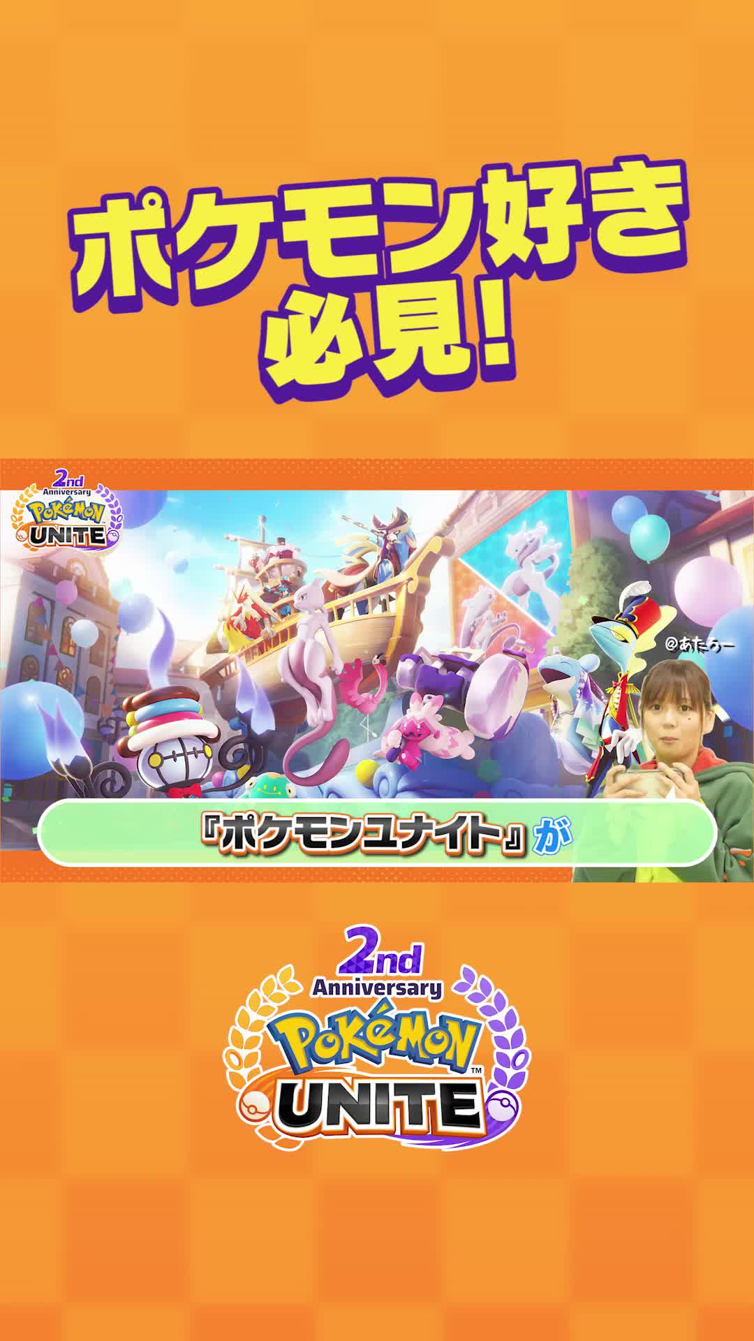 【メガミュウツー】ついにミュウツーがユナイトバトルに登場。バトル中にメガシンカ。