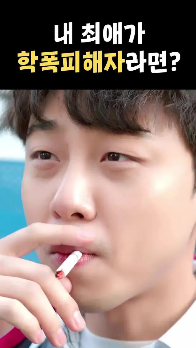 최애가 폭행당하는 장면을 목격했다면..?! <학폭에서 최애 구하기> 플레이 ㄱㄱ