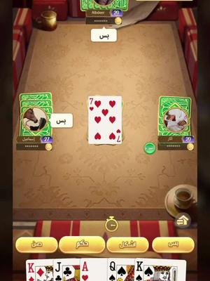 يلعب اللاعبون الحقيقيون لعبة البته اونلاين