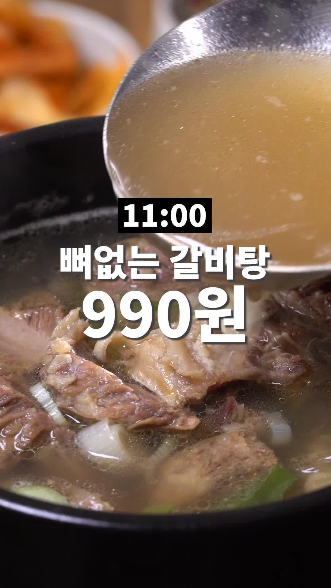 감자탕, 마라탕, 보쌈이 990원!? 오늘 12월 9일 단 하루! 쿠캣데이 990원딜