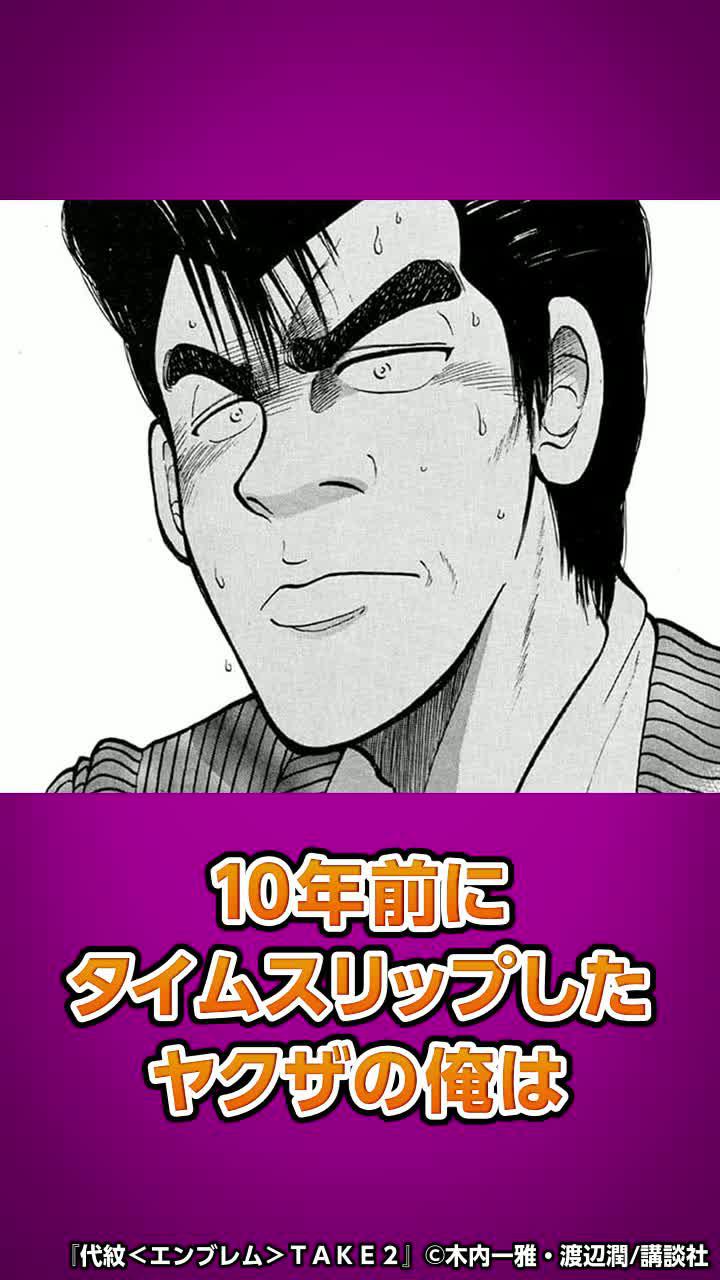 気になる続きはマンガBANGで！