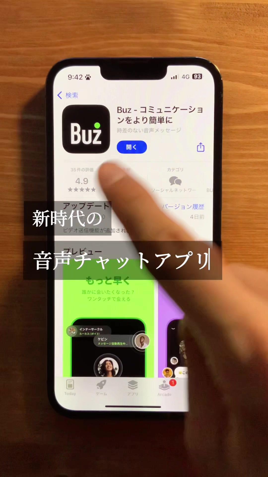 新時代の音声チャットアプリBuz #音声チャットアプリ #Buz #BuzApp #バズ #PR